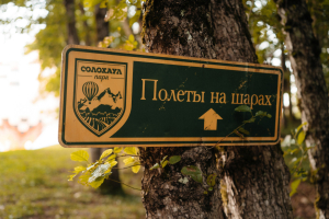 Солохаул Парк