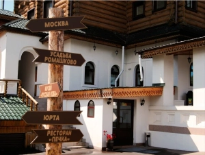 Усадьба Ромашково