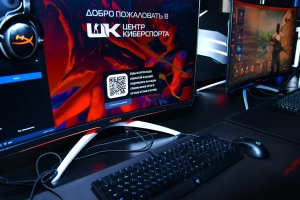 Центр Киберспорта