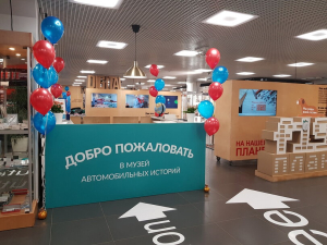 Музей автомобильных историй В. Попова