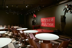 Музей Магии