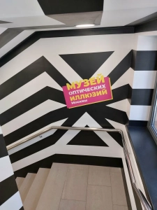 Музей оптических иллюзий