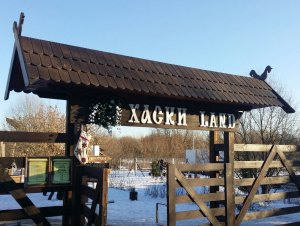 Парк ХАСКИ ЛЭНД