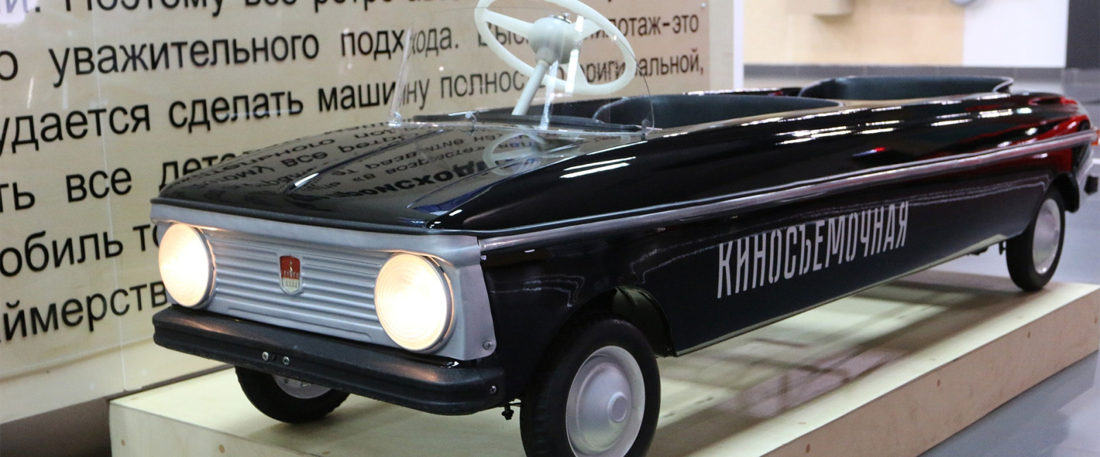 Музей автомобильных историй В. Попова