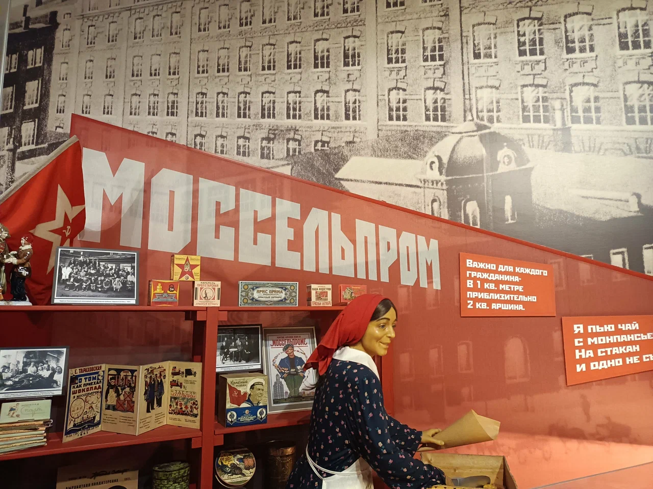 Музей истории шоколада и какао Мишка