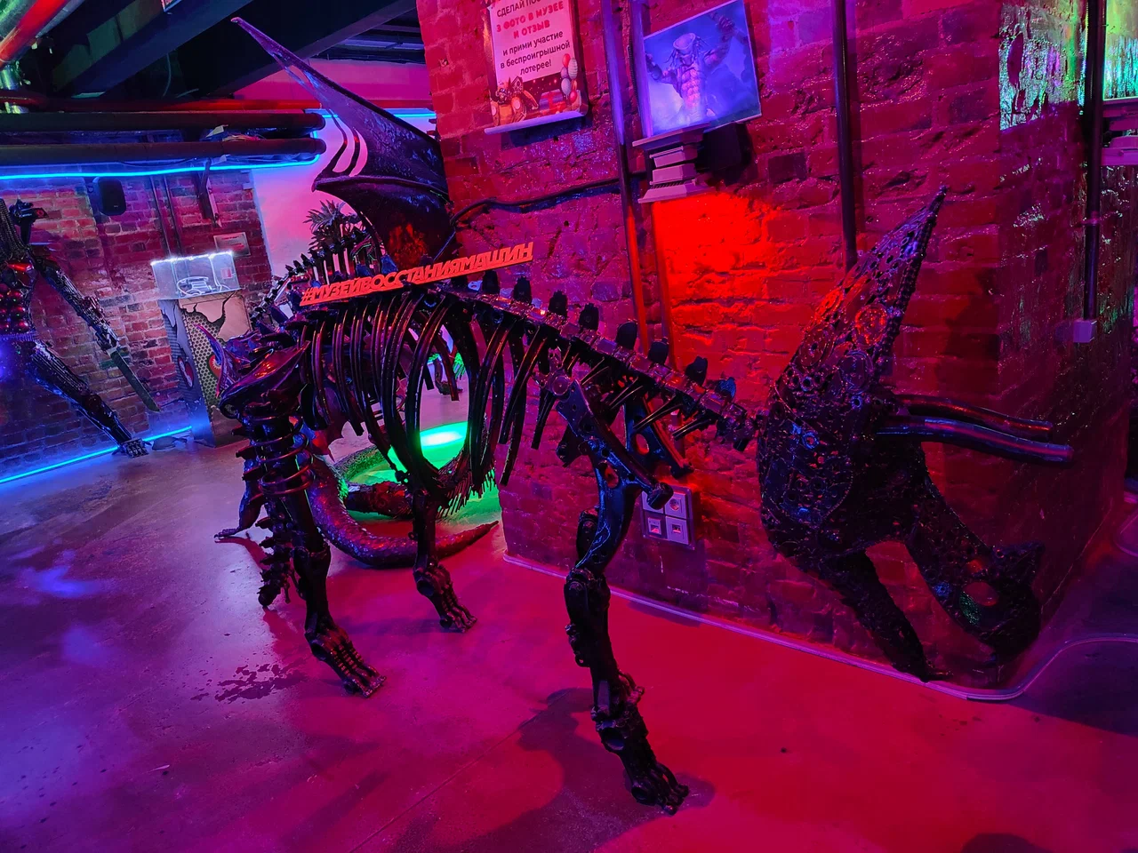 Музей восстания машин