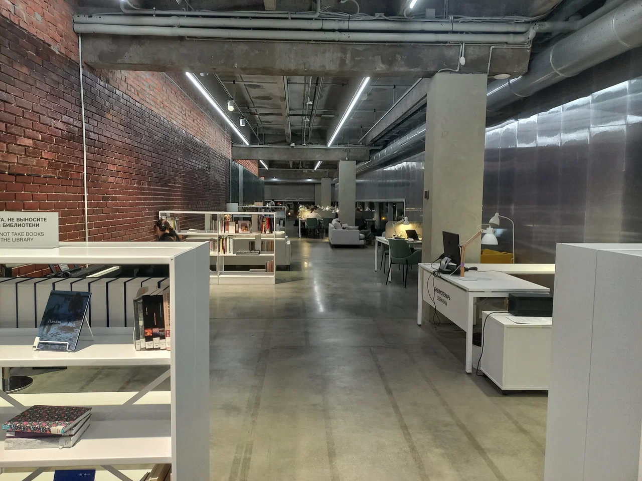 Библиотека Гараж