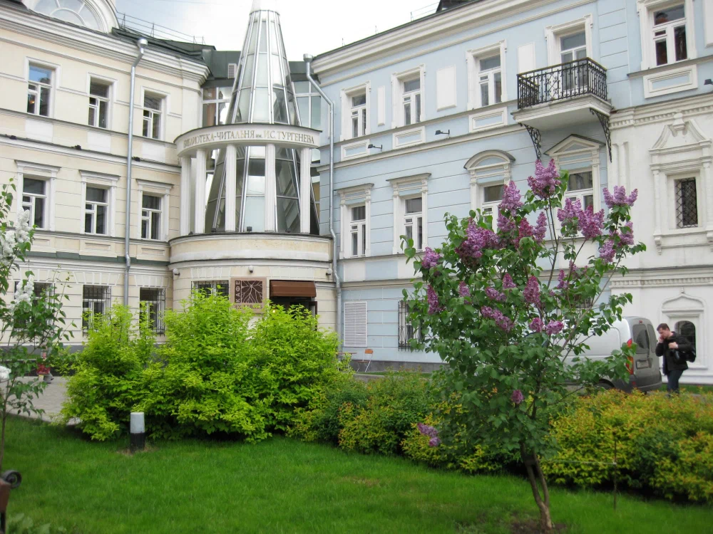 Библиотека-читальня им. И. С. Тургенева