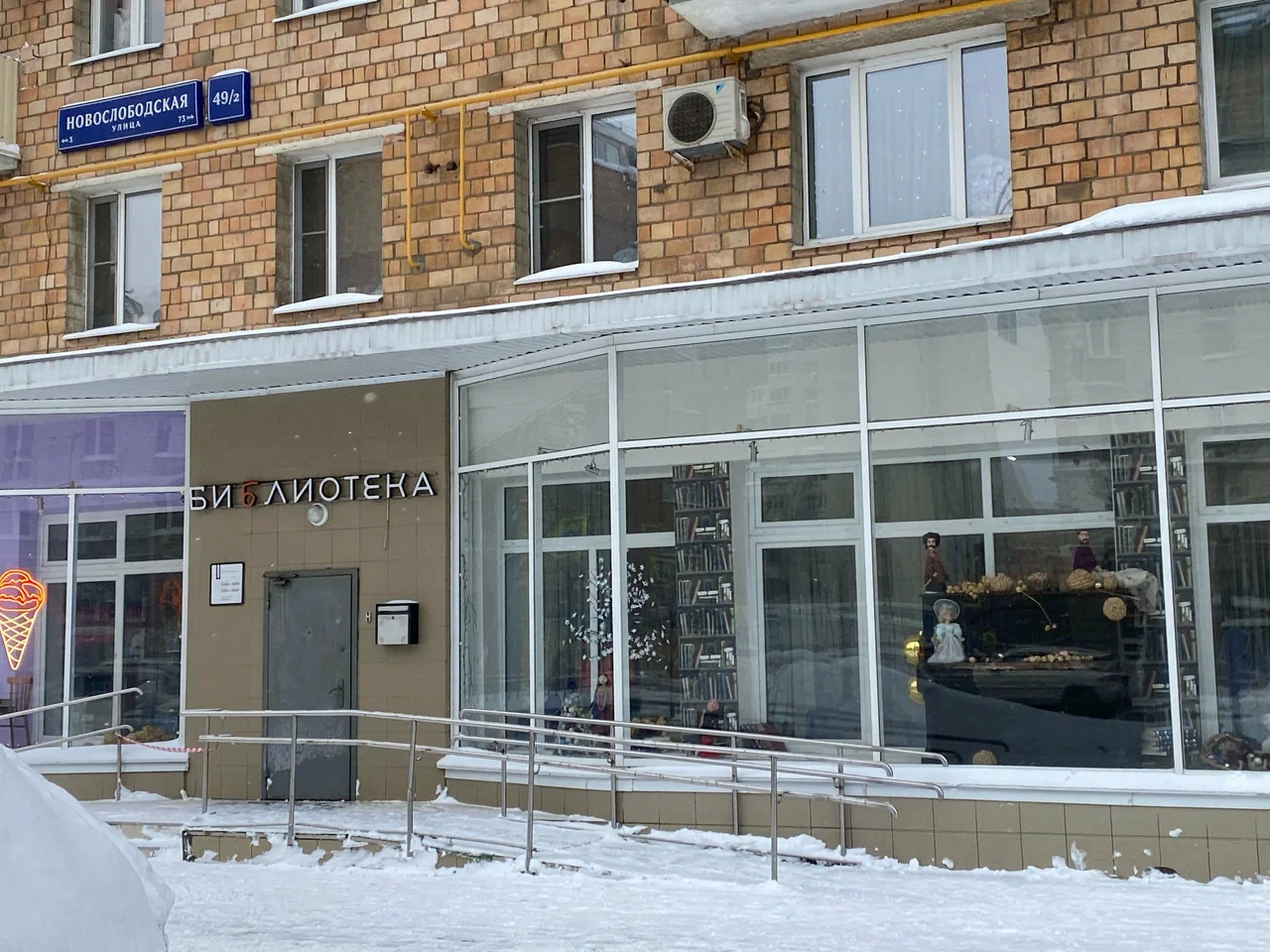 Библиотека искусств имени А. П. Боголюбова