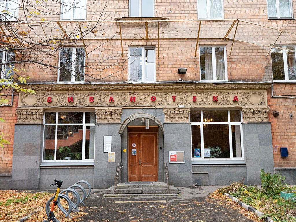 Библиотека № 183 имени Данте Алигьери