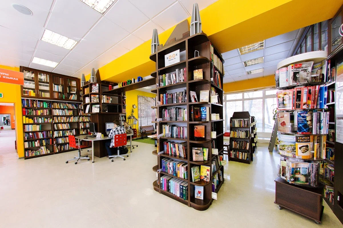 Российская государственная библиотека для молодёжи