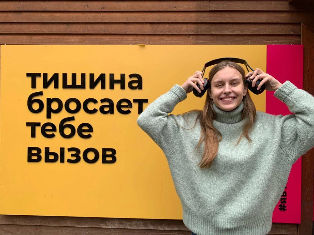В Тишине