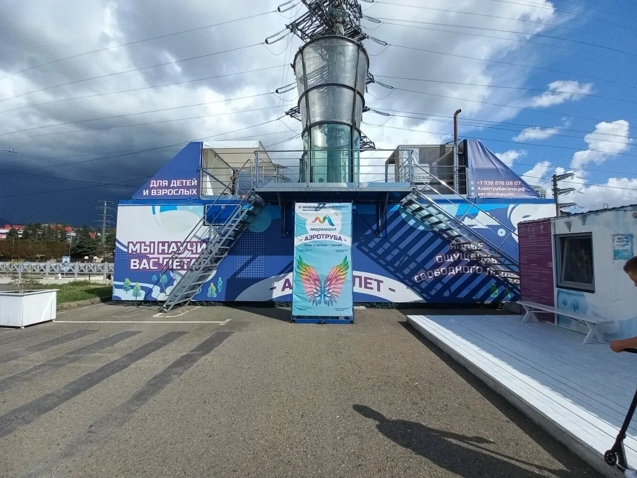 Аэротруба Сочи