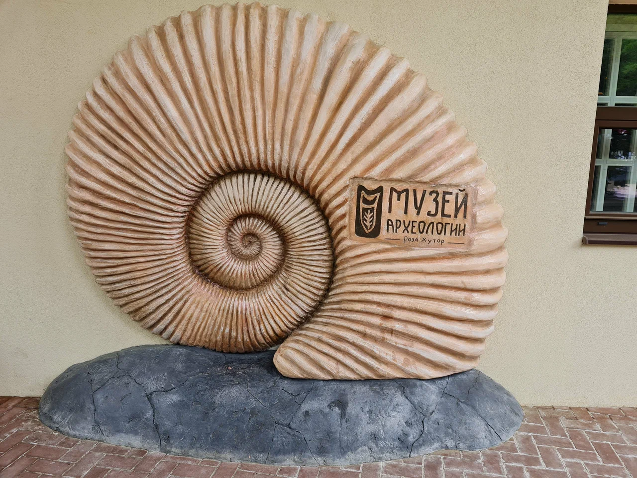 Музей археологии