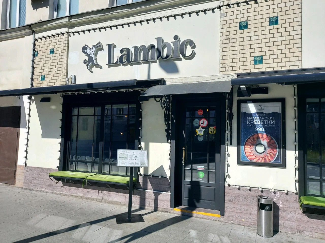 Brasserie Lambic