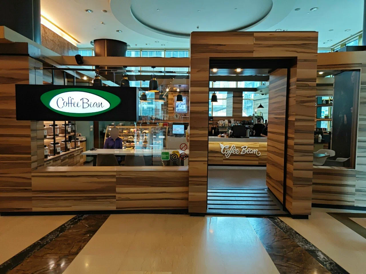 Coffee Bean