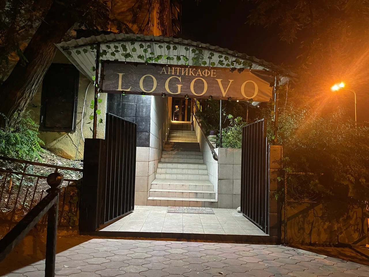 Logovo