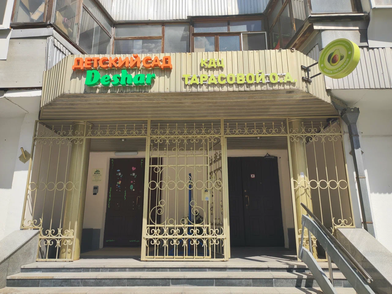 КДЦ Олеси Тарасовой