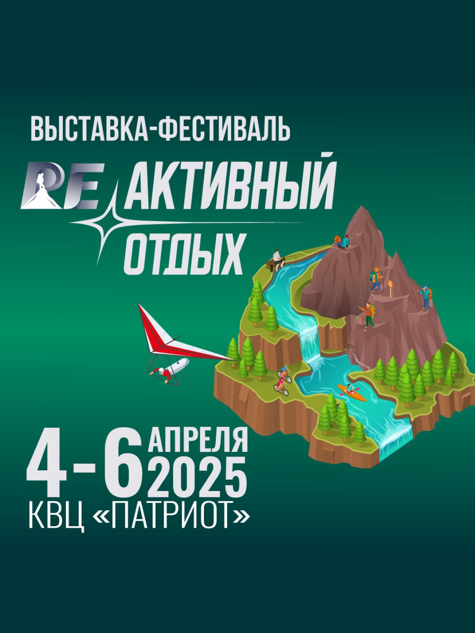 Выставка-фестиваль 