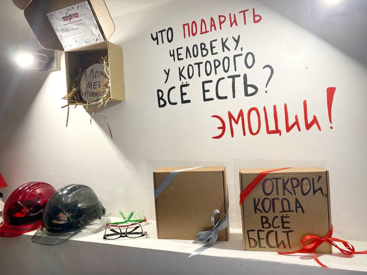 Ломай меня полностью