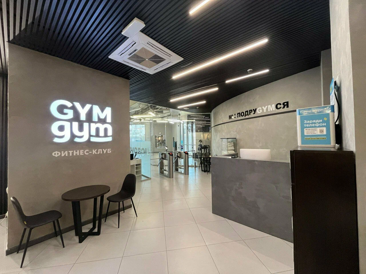 Gym-Gym