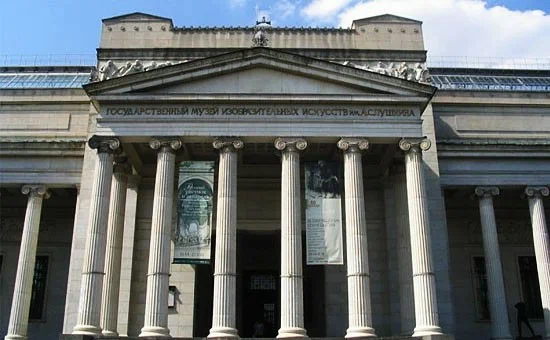 Государственный музей изобразительных искусств имени А. С. Пушкина