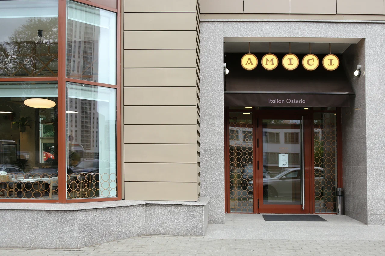 Остерия Amici